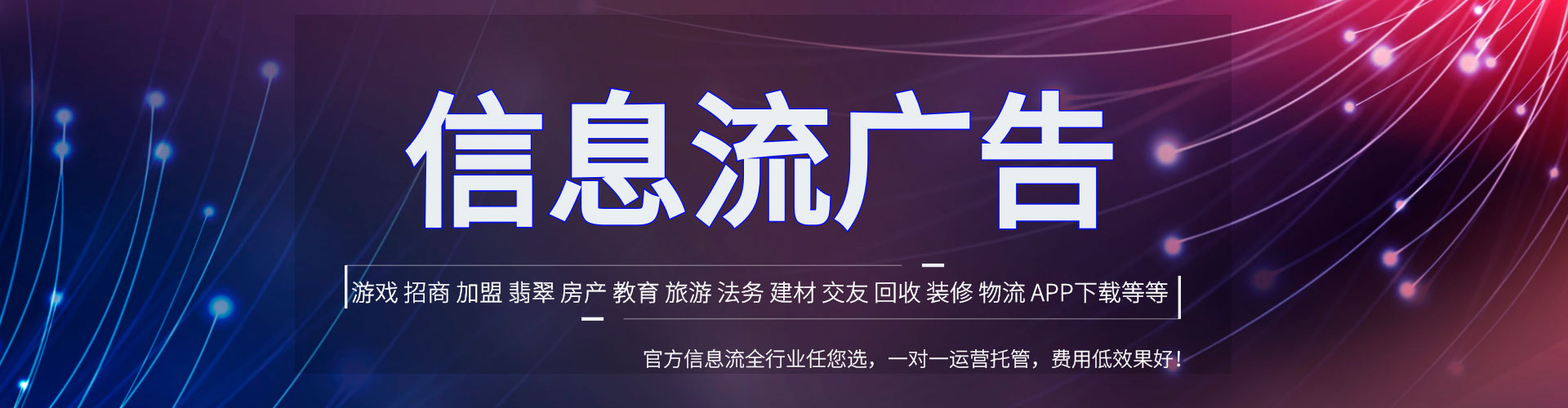 盐边百度信息流